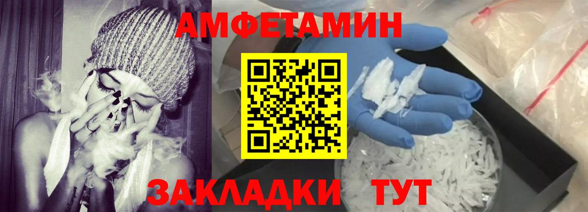 Amphetamine Premium  Вход с VPN  Кстово 