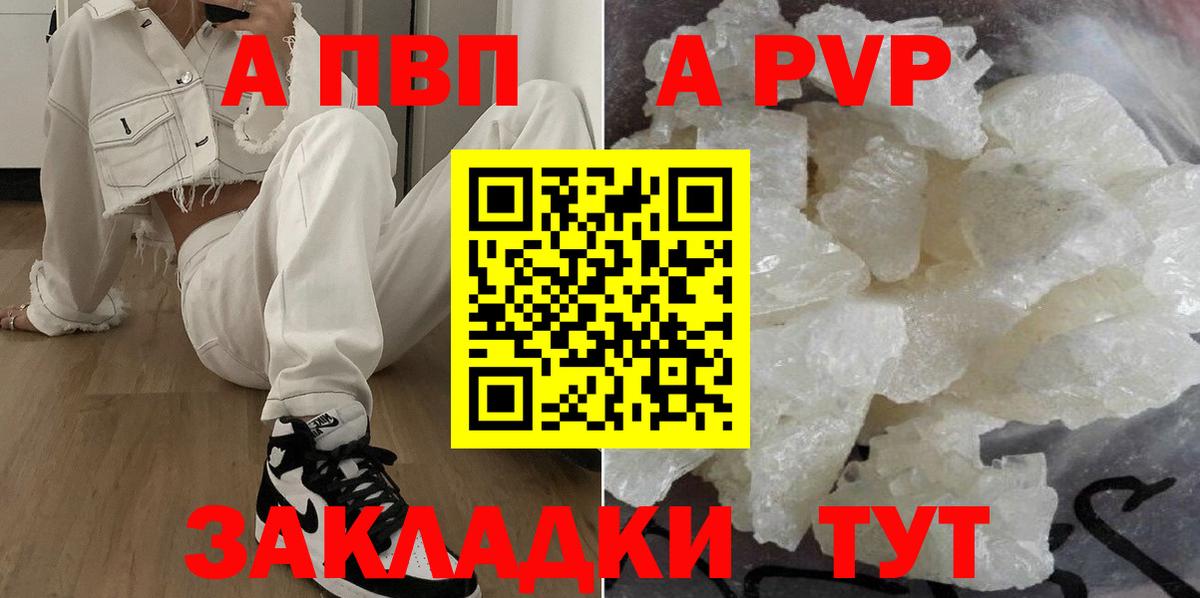 APVP крисы CK  APVP кристаллы  Alpha-PVP  Alpha PVP СК  Кстово  Вход с VPN 