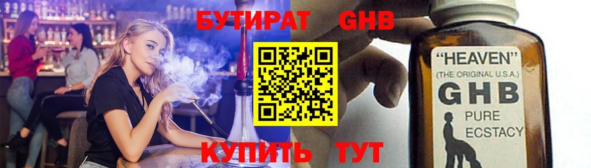 Кстово  БУТИРАТ буратино  Вход с VPN 