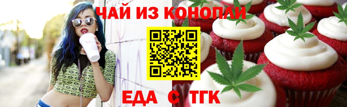 Кстово  Печенье с ТГК марихуана  Вход с VPN 