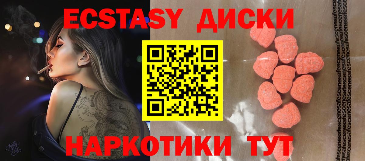 ЭКСТАЗИ 300 mg  Ecstasy  Ecstasy 280 MDMA  Кстово  ОМГ ОМГ   Вход с VPN 