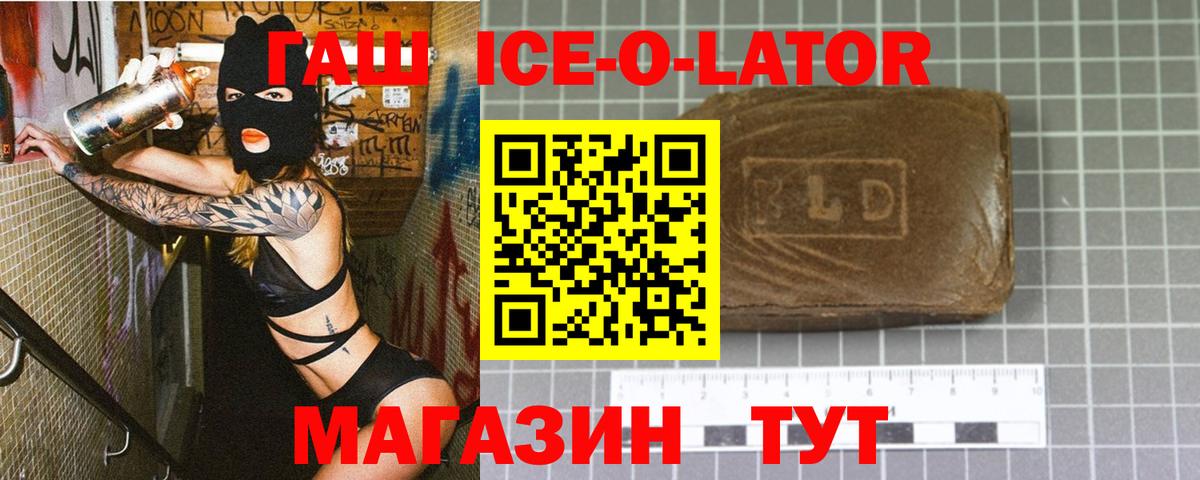 ГАШИШ убойный  ГАШИШ ice o lator  Вход с VPN  Кстово 