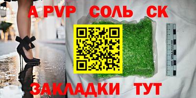 альфа пвп VHQ Кинель