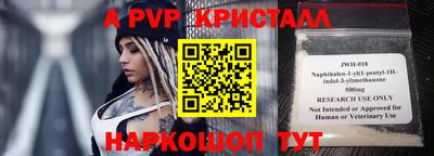 альфа пвп VHQ Кинель