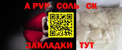 альфа пвп VHQ Кинель