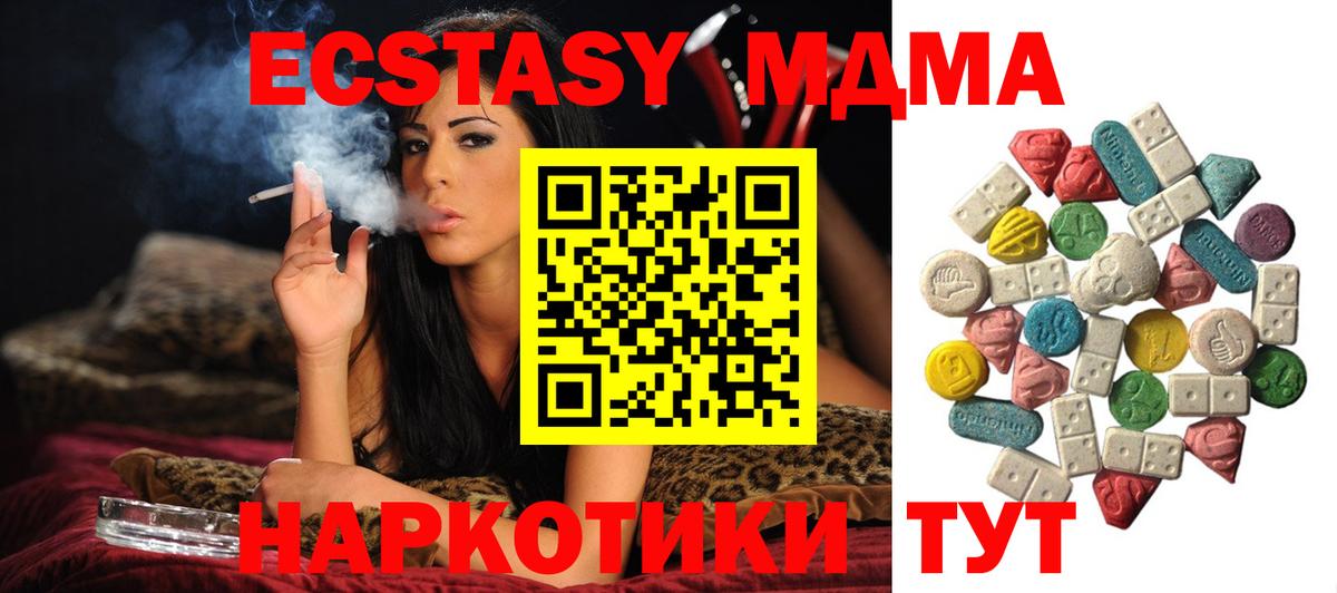 МДМА Molly  Вход с VPN  Кстово 