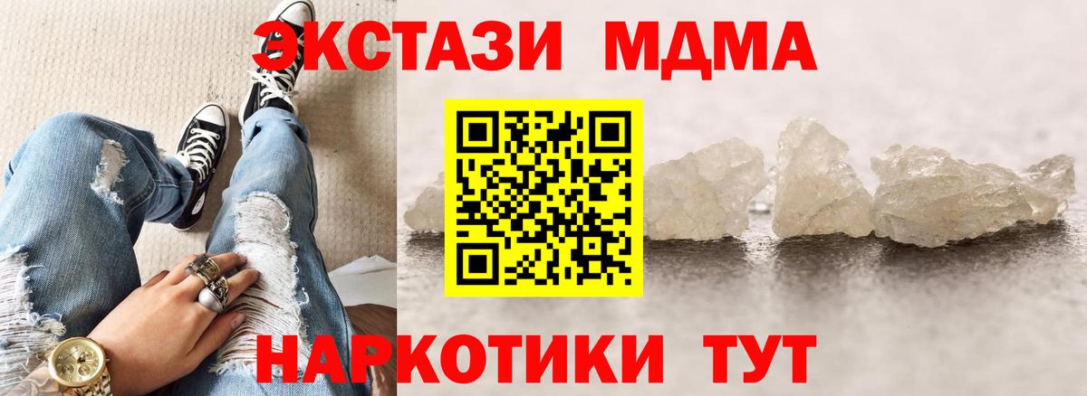 MDMA Molly Кстово