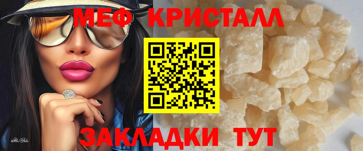 Мефедрон  Вход с VPN  МЕФ VHQ  Мефедрон  Кстово  Меф мяу мяу 